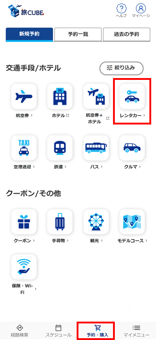 旅行予約アプリ「旅CUBE」の「予約・購入」メニューから「レンタカー」アイコンを選択し、レンタカーの検索・予約画面に進む操作手順