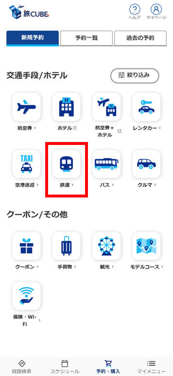 10-17．「Tokyo Subway Ticket（単品発売）」の購入方法を教えてください。 (3).png
