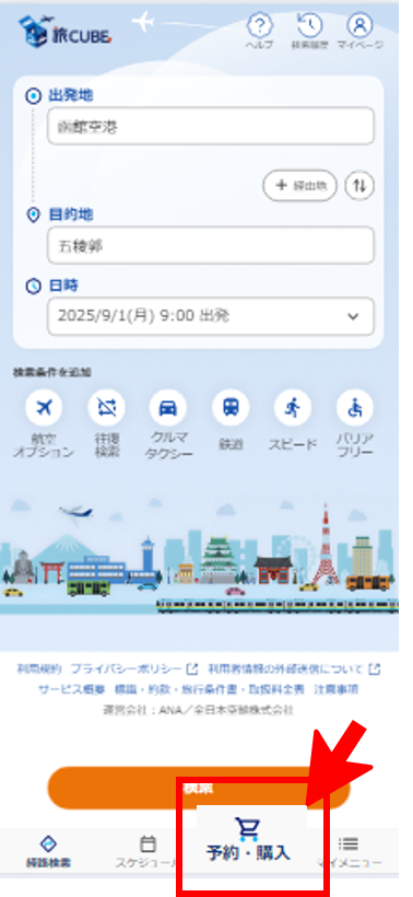 10-17．「Tokyo Subway Ticket（単品発売）」の購入方法を教えてください。.png