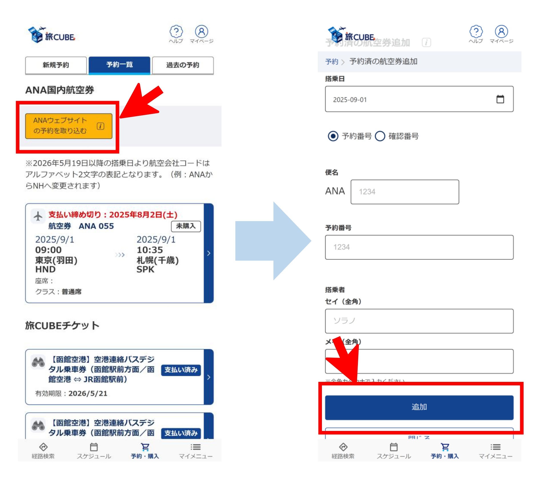 10-17．「Tokyo Subway Ticket（単品発売）」の購入方法を教えてください。.jpg