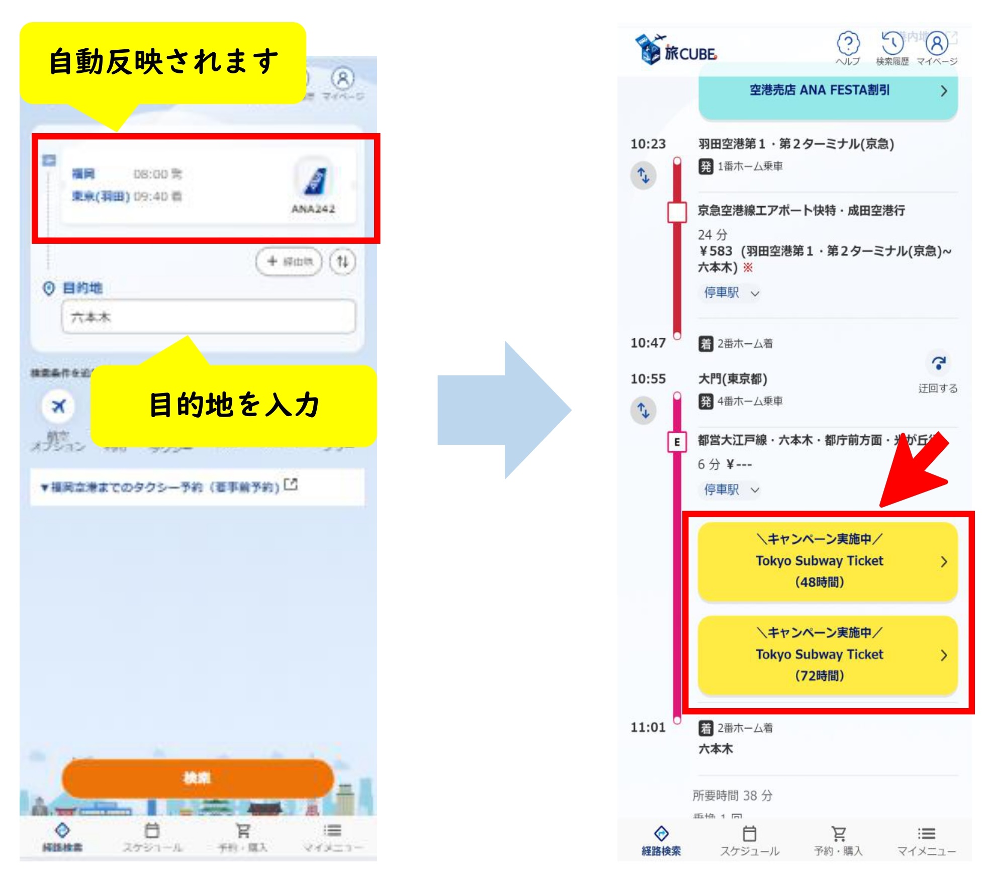 10-17．「Tokyo Subway Ticket（単品発売）」の購入方法を教えてください。 (1).jpg