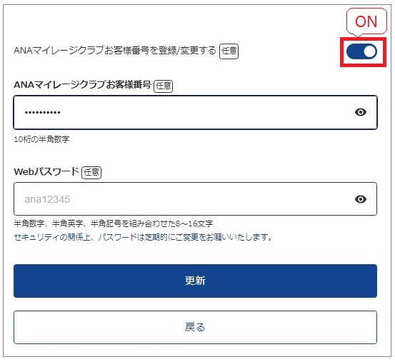 会員情報編集画面の画像